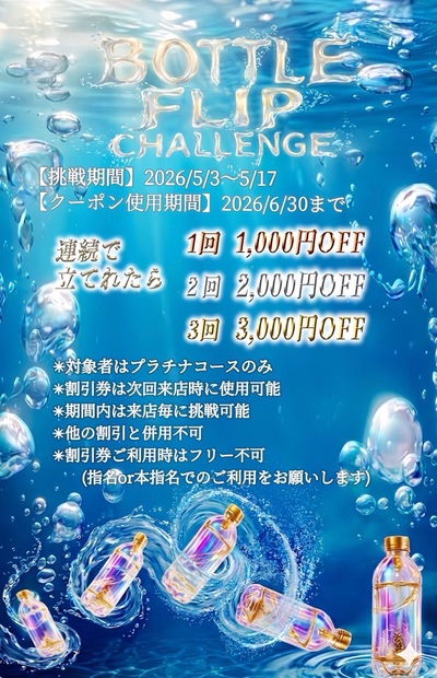 イベント開催中さんの写真